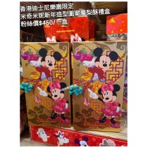 香港迪士尼樂園限定 米奇米妮 新年造型圖案鳳梨酥禮盒